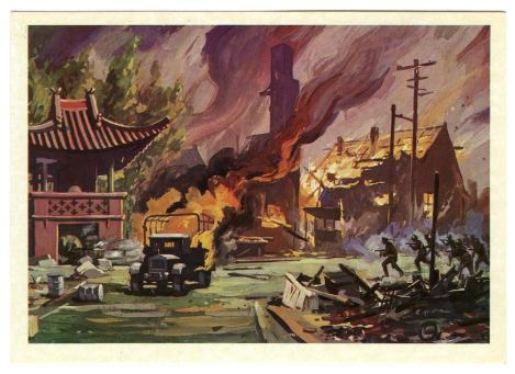 Тихоокеанский флот и Краснознаменная Амурская флотилия в разгроме Империалистической Японии. Выпуск 7. Тихоокеанский флот (  Автор неизвестен) Иллюстрация  20